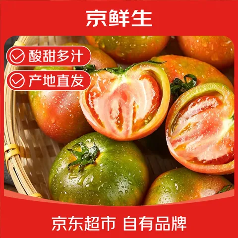京鲜生 山东草莓番茄净重4.5斤单果50g+多产地发铁皮西红柿水果源头直发 图片 1