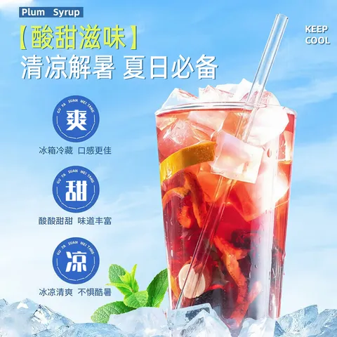俏己食 酸梅粉酸梅汤原料包儿童无加蔗糖固体饮料酸梅汤粉冲饮小袋1000g 图片 2