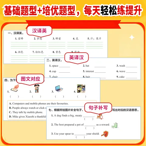 当当小学单词睡前默写每日练教版课本同步英语专项训练背记清单一二三四五六年级上册下册英语默写练习册每日一练正版 图片 4