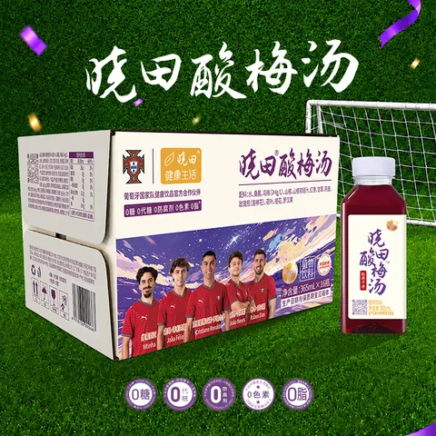 晓田酸梅汤365ml*16瓶0防腐剂0代糖0卡健康无糖饮料整箱 图片 2