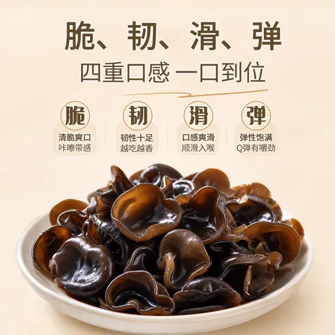 十月稻田 木耳 500g 东北黑木耳 菌菇干货 黑龙江特产 肉厚无根 炒菜凉拌 图片 6