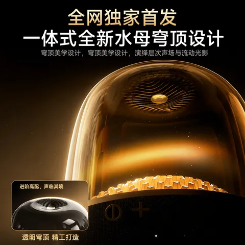华强北【2026全新首发丨哈曼琉璃顶配】大哈曼蓝牙音响华强北音箱无线最新款柏林之音桌面台式电脑低音炮 【哈曼琉璃丨硬核发烧级】Ultra旗舰版 原版正装+全国联保+免费试用 图片 3