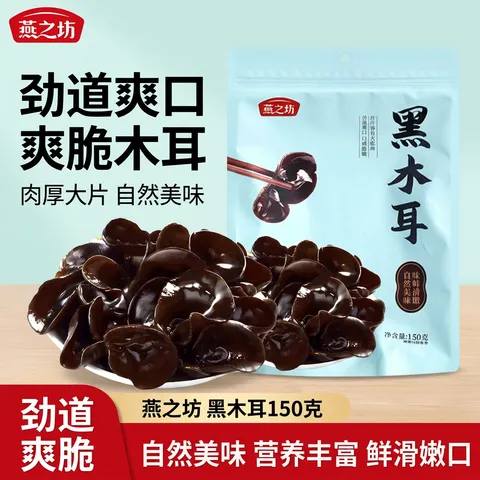 燕之坊 熟黑芝麻粒 熟白芝麻 210g+200g 图片 2