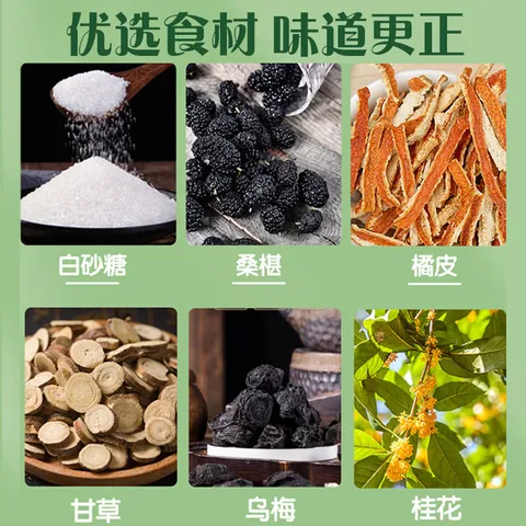 胖东来同款老北京酸梅汤原料包速溶冷泡茶酸梅晶酸梅条酸梅粉可泡清凉茶 桂花酸梅汤600克 300克*2袋 图片 4