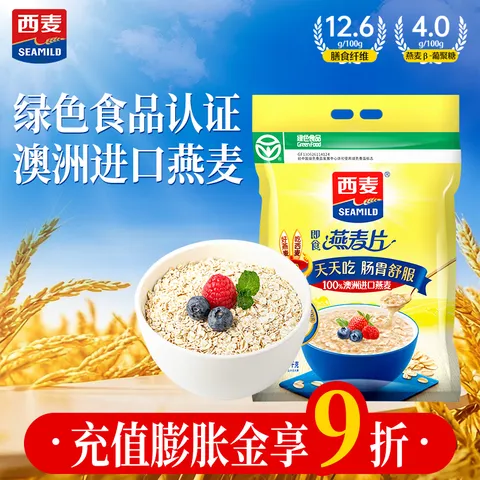 西麦即食燕麦片1980g 谷物代餐早餐膳食纤维无额外添加蔗糖 图片 1