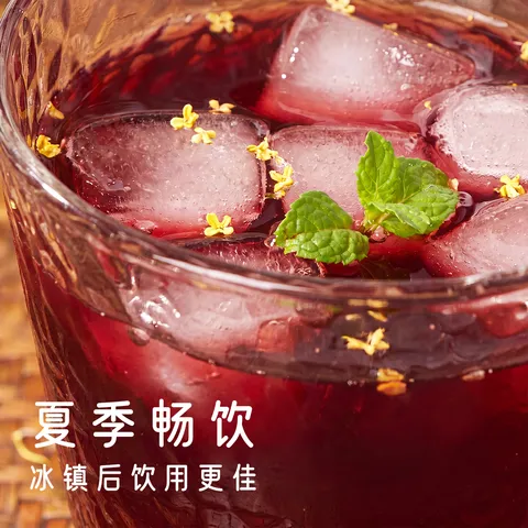 轻上东方补者桂花六物酸梅汤酸甜可口传统熬制山楂乌梅饮料245ml*10瓶 图片 6