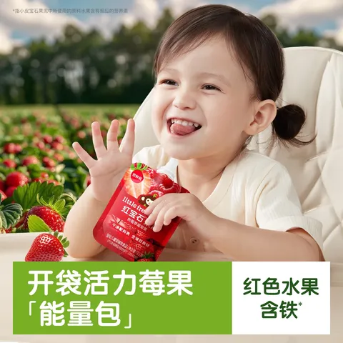 小皮（Little Freddie）高铁侠米粉有机婴儿宝宝辅食新鲜营养米糊米粉7到12个月以上 【尝鲜装】红宝石果泥(树莓草莓红苹果) 35g*1袋 图片 6