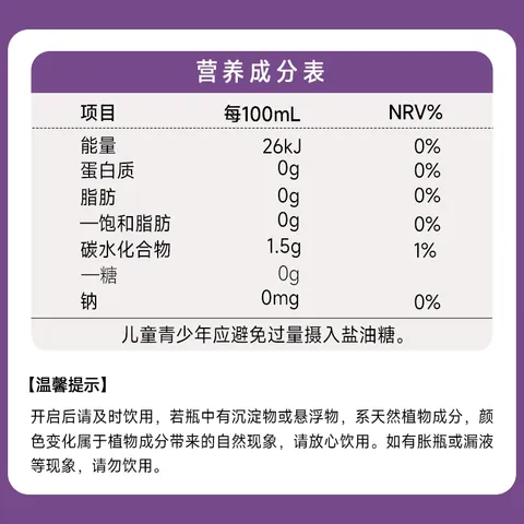 晓田酸梅汤365ml*16瓶0防腐剂0代糖0卡健康无糖饮料整箱 图片 4