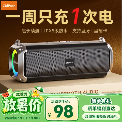 CLAISON T16蓝牙音箱 重低音炮 便携式 无线音响 防水 可插卡 超长续航 黑色
