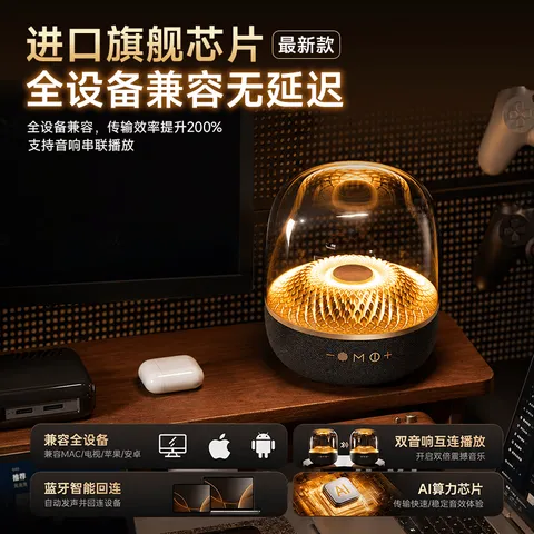 华强北【2026全新首发丨哈曼琉璃顶配】大哈曼蓝牙音响华强北音箱无线最新款柏林之音桌面台式电脑低音炮 【哈曼琉璃丨硬核发烧级】Ultra旗舰版 原版正装+全国联保+免费试用 图片 8