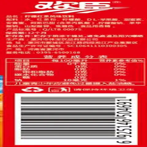 欢臣冰红茶 柠檬味饮料 整箱发货 500ml冰红茶1瓶 图片 7