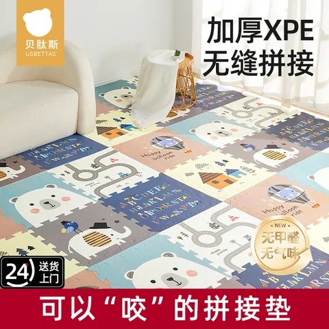 贝肽斯婴儿爬爬垫宝宝加厚家用拼接爬爬垫无毒无甲醛XPE爬行垫儿童地垫 动物乐园（6片）拼接款 58*58*2.0cm/片【隔音降噪】 图片 2