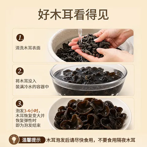 十月稻田 木耳 500g 东北黑木耳 菌菇干货 黑龙江特产 肉厚无根 炒菜凉拌 图片 5