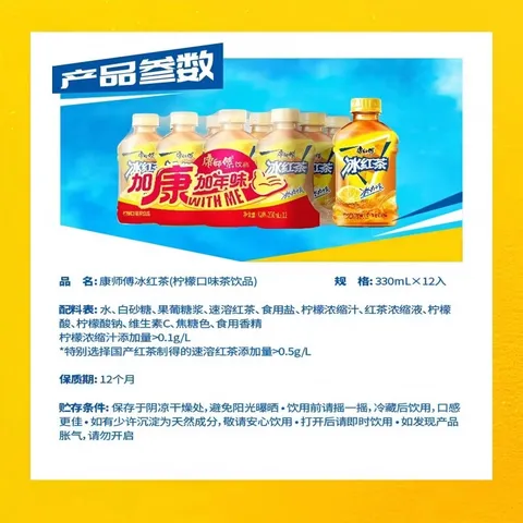 康师傅柠檬冰红茶330ml迷你小瓶装整箱夏季柠檬红茶风味饮料解渴 1瓶装 新日期发货330ml/瓶 图片 5