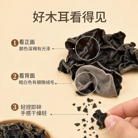 十月稻田 木耳 500g 东北黑木耳 菌菇干货 黑龙江特产 肉厚无根 炒菜凉拌 图片 4