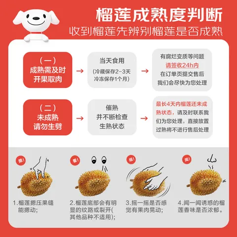 【8月19日前发货】金枕榴莲新鲜果肉饱满新鲜生鲜香甜软糯 净重3-4斤【保3房，金枕】 图片 2