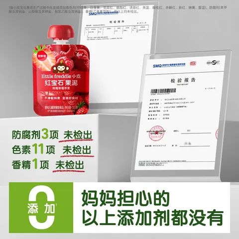 小皮（Little Freddie）高铁侠米粉有机婴儿宝宝辅食新鲜营养米糊米粉7到12个月以上 【尝鲜装】红宝石果泥(树莓草莓红苹果) 35g*1袋 图片 4