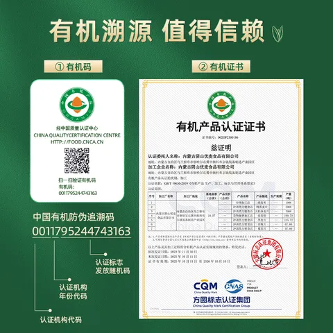 阴山优麦有机裸燕麦片1500g 可冷泡 高蛋白质 膳食纤维 零添加蔗糖 图片 2