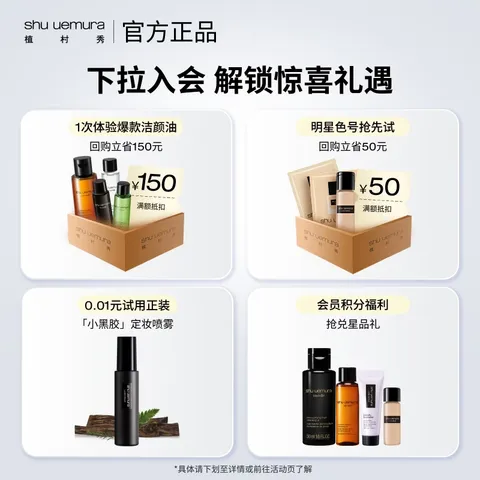 植村秀琥珀卸妆油450ml 护肤洁颜油 温和清洁 细致毛孔 生日礼物送女友 图片 2