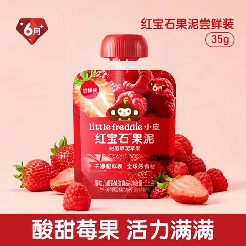 小皮（Little Freddie）高铁侠米粉有机婴儿宝宝辅食新鲜营养米糊米粉7到12个月以上 【尝鲜装】红宝石果泥(树莓草莓红苹果) 35g*1袋 图片 2