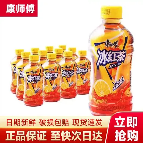 康师傅柠檬冰红茶330ml迷你小瓶装整箱夏季柠檬红茶风味饮料解渴 1瓶装 新日期发货330ml/瓶 图片 1