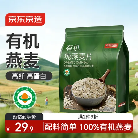 京东京造 有机纯燕麦片1kg高纤高蛋白营养早餐代餐免煮即食 图片 1