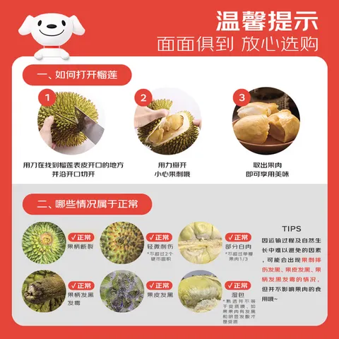 【8月19日前发货】金枕榴莲新鲜果肉饱满新鲜生鲜香甜软糯 净重3-4斤【保3房，金枕】 图片 3