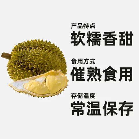 【8月19日前发货】金枕榴莲新鲜果肉饱满新鲜生鲜香甜软糯 净重3-4斤【保3房，金枕】 图片 6