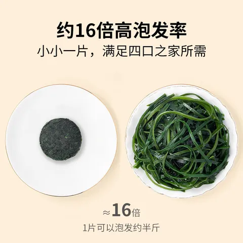 方家铺子中华老字号压缩海带丝15g*6片高泡发非盐渍凉拌煲汤 图片 4