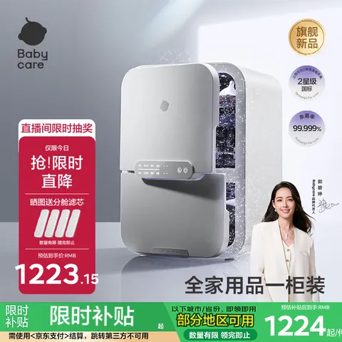 babycare分舱消毒柜 带烘干婴儿奶瓶紫外线消毒器家用 35颗灯珠 30L 图片 1