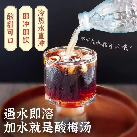 胖东来同款老北京酸梅汤原料包速溶冷泡茶酸梅晶酸梅条酸梅粉可泡清凉茶 桂花酸梅汤600克 300克*2袋 图片 8