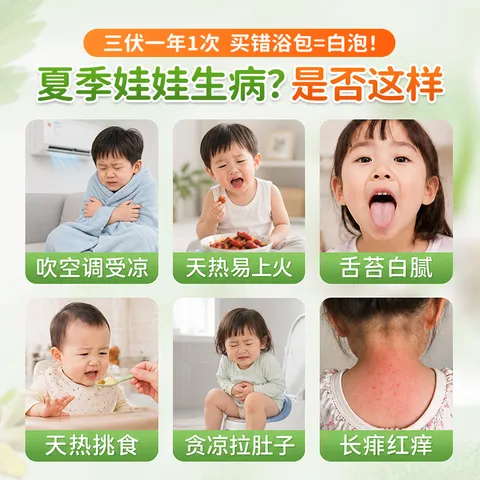 仁和三伏天儿童药浴包艾叶泡浴艾叶泡脚包宝宝泡澡艾草泡浴三伏浴泡脚 【18袋/盒】三伏泡浴包 图片 3