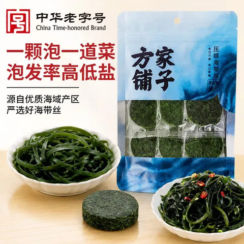 方家铺子中华老字号压缩海带丝15g*6片高泡发非盐渍凉拌煲汤 图片 1