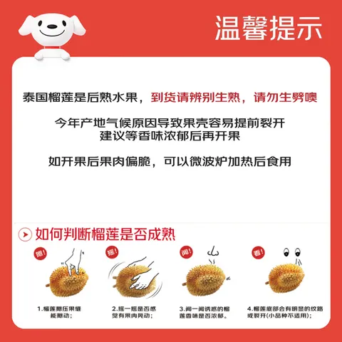 【8月19日前发货】金枕榴莲新鲜果肉饱满新鲜生鲜香甜软糯 净重3-4斤【保3房，金枕】 图片 4