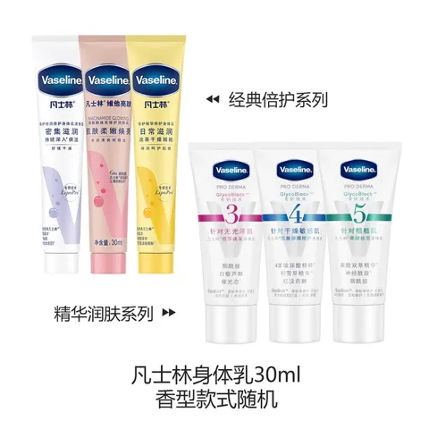 凡士林保湿润肤身体乳30ml（旅行体验装香型款式随机，以收到实物为准） 图片 2