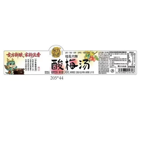 轻上东方补者桂花六物酸梅汤酸甜可口传统熬制山楂乌梅饮料245ml*10瓶 图片 10