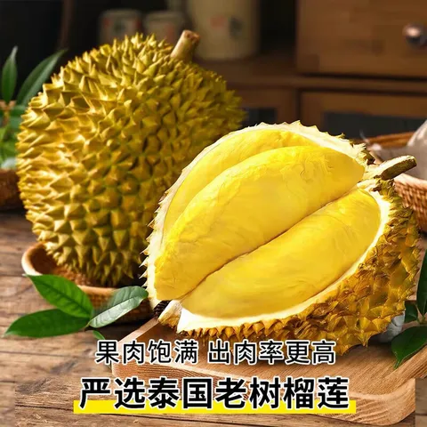 【8月19日前发货】金枕榴莲新鲜果肉饱满新鲜生鲜香甜软糯 净重3-4斤【保3房，金枕】 图片 8