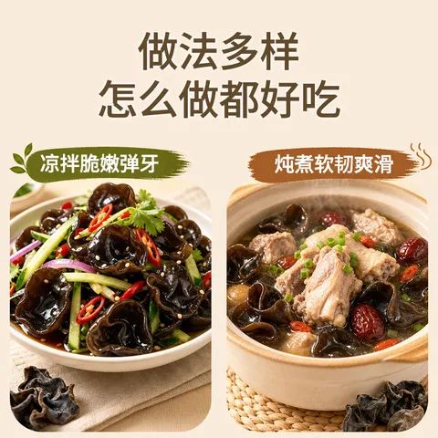十月稻田 木耳 500g 东北黑木耳 菌菇干货 黑龙江特产 肉厚无根 炒菜凉拌 图片 7