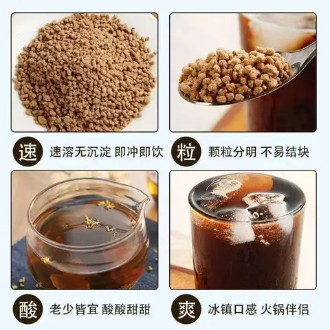 胖东来同款老北京酸梅汤原料包速溶冷泡茶酸梅晶酸梅条酸梅粉可泡清凉茶 桂花酸梅汤600克 300克*2袋 图片 6