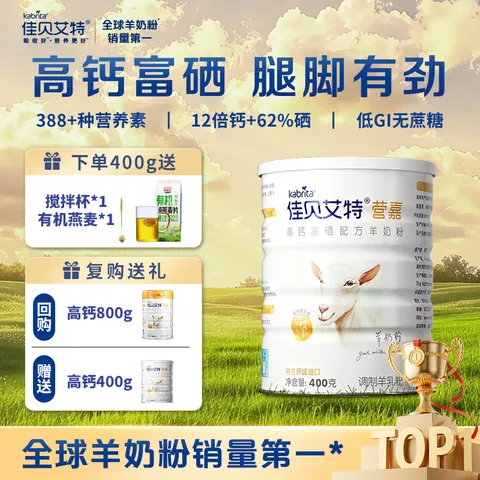 Kabrita/佳贝艾特 羊奶粉 400g