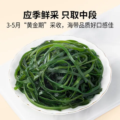 方家铺子中华老字号压缩海带丝15g*6片高泡发非盐渍凉拌煲汤 图片 7