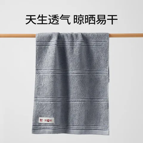 无印良品毛巾抗菌新疆全棉男士100%纯棉毛巾2条装不易掉毛家用吸水洗脸巾 图片 6