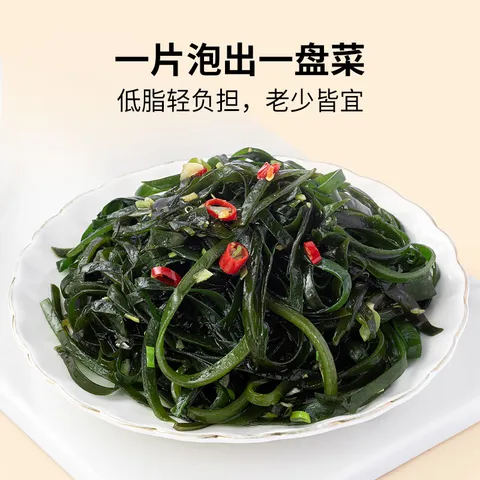 方家铺子中华老字号压缩海带丝15g*6片高泡发非盐渍凉拌煲汤 图片 5