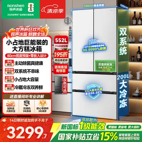 Ronshen/容声 容声601L法式多门冰箱超大容量双净双系统超薄嵌入式新一级能效