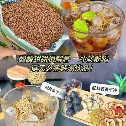 胖东来同款老北京酸梅汤原料包速溶冷泡茶酸梅晶酸梅条酸梅粉可泡清凉茶 桂花酸梅汤600克 300克*2袋 图片 5