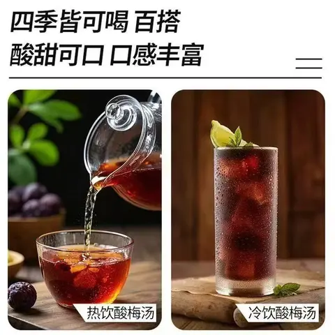 胖东来同款老北京酸梅汤原料包速溶冷泡茶酸梅晶酸梅条酸梅粉可泡清凉茶 桂花酸梅汤600克 300克*2袋 图片 7
