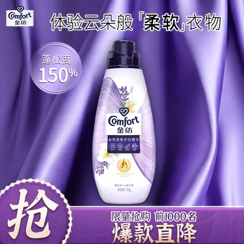 Comfort/金纺 护衣精华薰衣草小苍兰700G