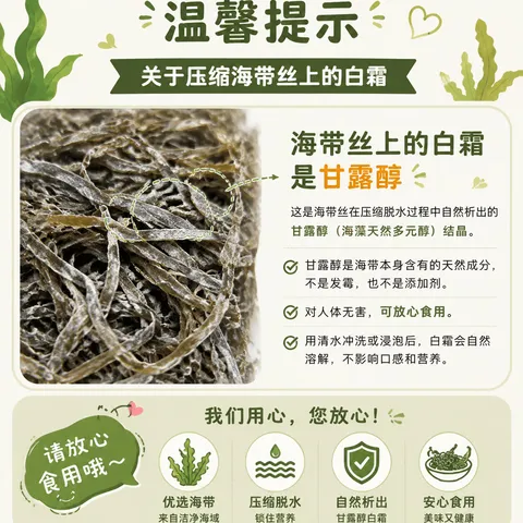 满口佳压缩海带丝22g*15片福建霞浦特产干海带丝独立包装凉拌菜煲汤火锅 图片 5