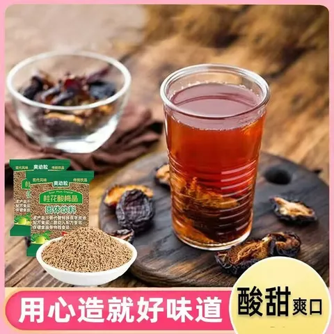 胖东来同款老北京酸梅汤原料包速溶冷泡茶酸梅晶酸梅条酸梅粉可泡清凉茶 桂花酸梅汤600克 300克*2袋 图片 9