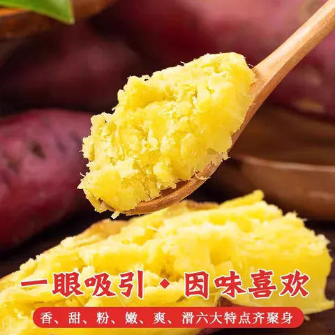 京地达海南板栗薯红薯 糖心番薯 净重4.5斤（2-6两/个）源头直发包邮 图片 4